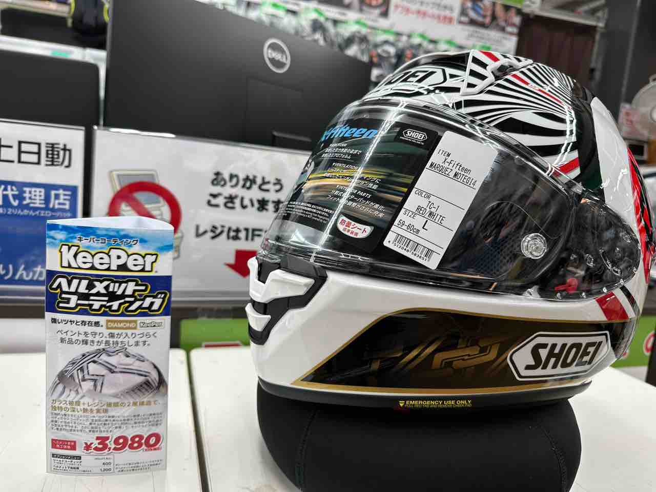 SHOEI X-Fifteen Marquez Motegi 4 – Shoei Helmets North America