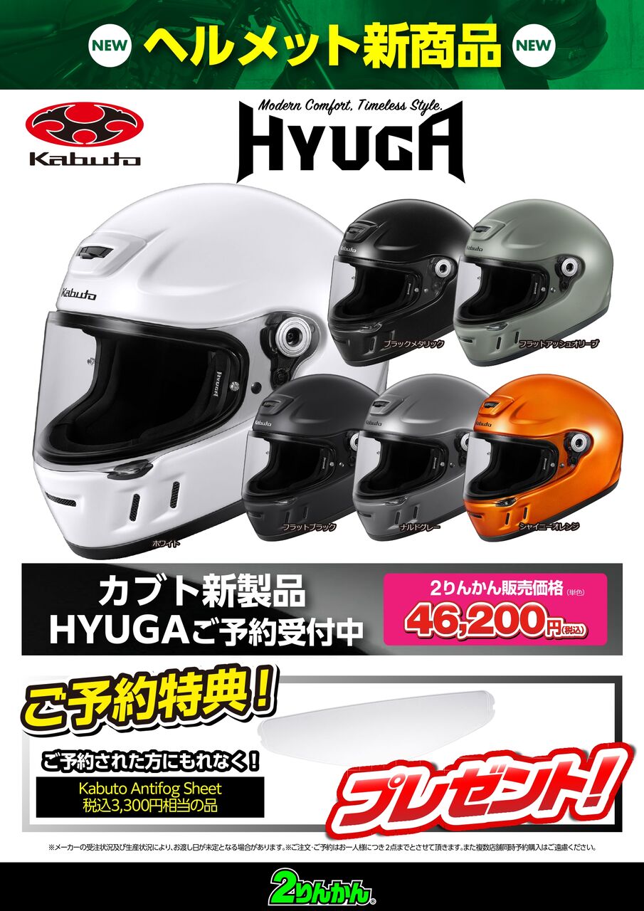仙台南2りんかん】Arai X-SNC試着・受注会 : 2りんかんブログ