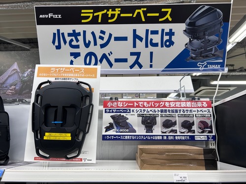 リゾットページ ザバス6パックおまとめ シートバックの必需品！？ : 2りんかんブログ
