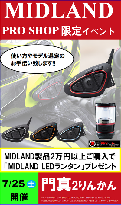 ミッドランド0725