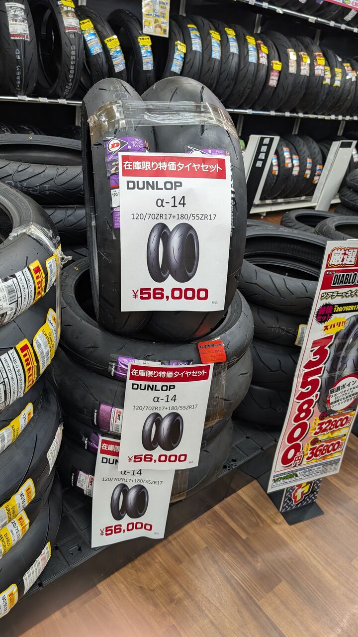 豊山2りんかん】 当店お買得セットタイヤ‼ : 2りんかんブログ