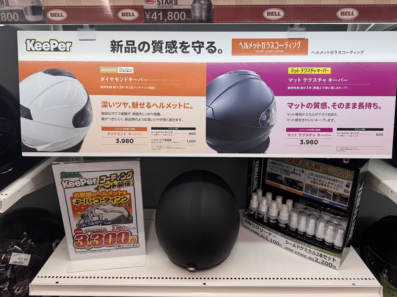 【中古】カウベル2点(激レア品含む) 岐阜2りんかん】KeePerコーティング2.980円から😍 : 2りんかんブログ
