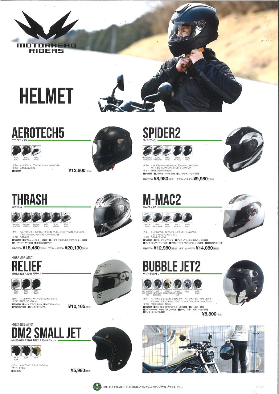 新品！2りんかんオリジナルMOTORHEAD