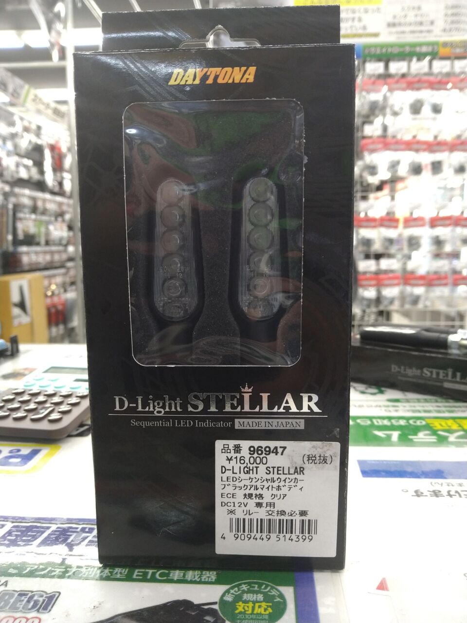 門真2りんかん】デイトナ特価シーケンシャルウインカー : 2りんかんブログ