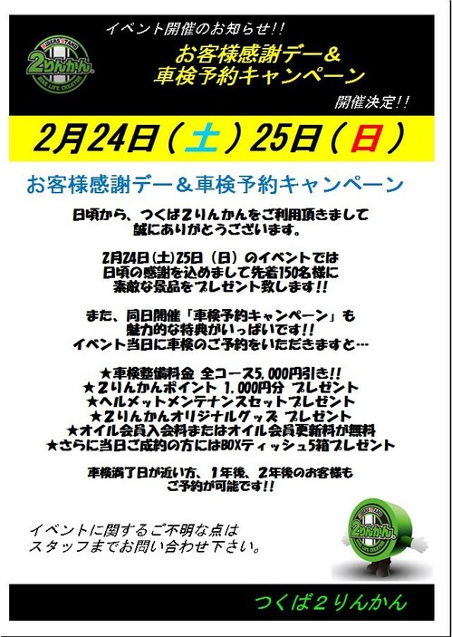 20180224¼Ö¸¡¥¤¥Ù¥ó¥È