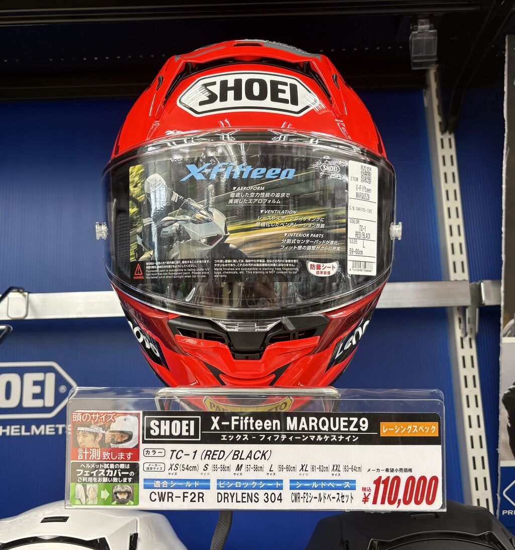 奈良2りんかん】SHOEI マルケスナイン : 2りんかんブログ