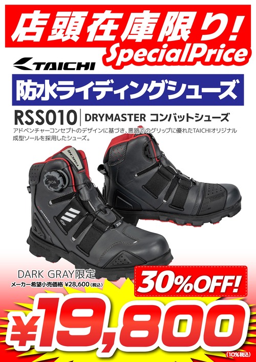 ¡þŹƬºß¸Ë¸Â¤ê_TAICHI RSS010 GRAY (3)_page-0001