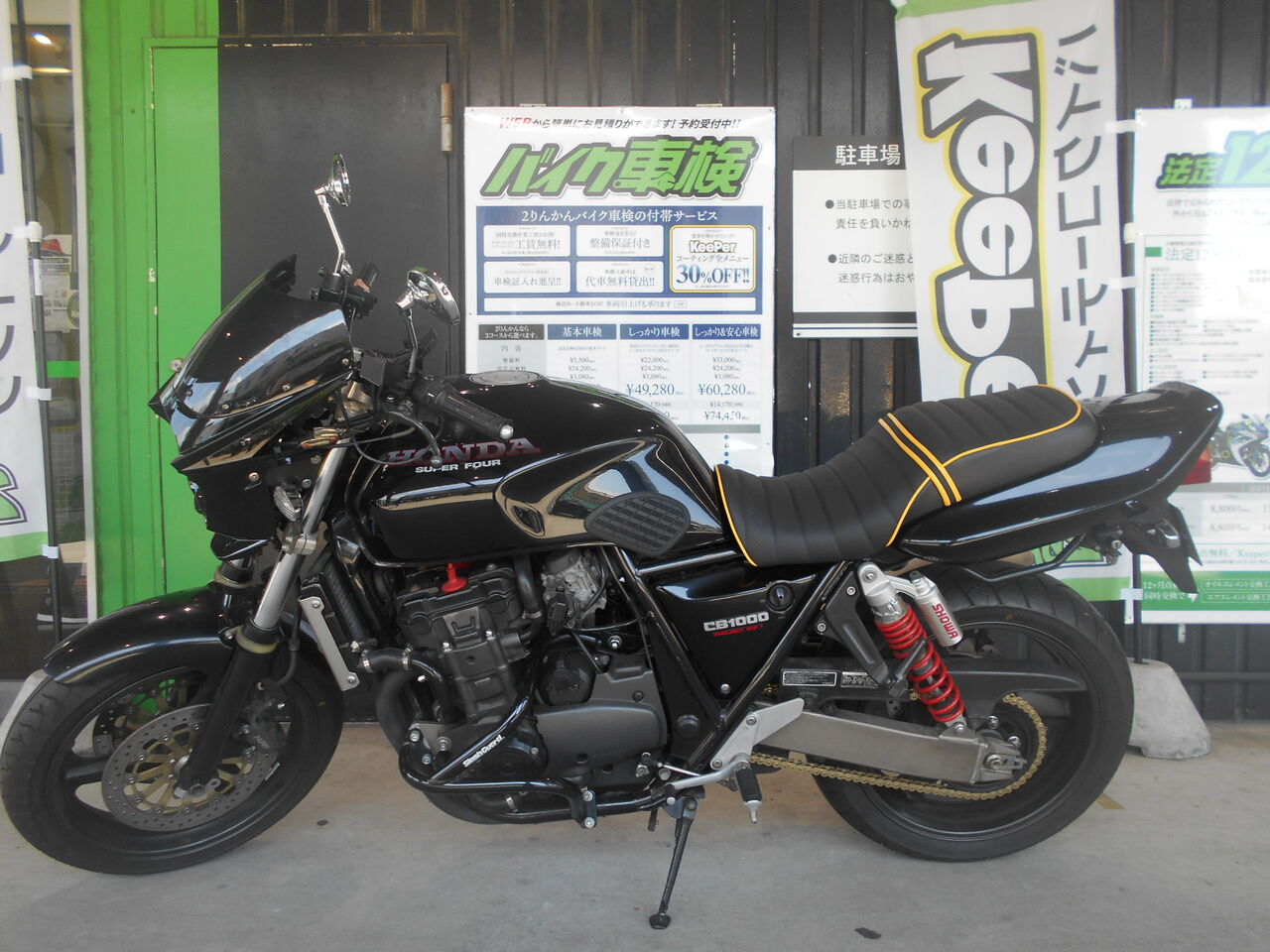 車検 HONDA CB1000SF : 2りんかんブログ