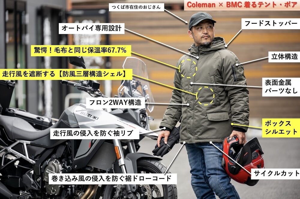 千葉北2りんかん】着るテント・ボアが発売されます！ : 2りんかんブログ