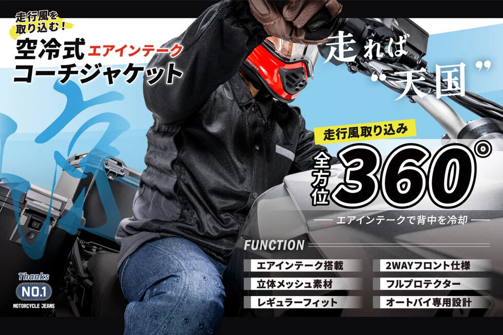 BMC 空冷式コーチジャケット　LL 黒(2026年式) 2りんかん独占販売！BMC 空冷式コーチジャケット! : 2りんかんブログ