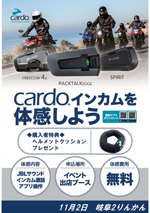 CARDO¥¤¥Ù¥ó¥È¹ðÃÎPOP