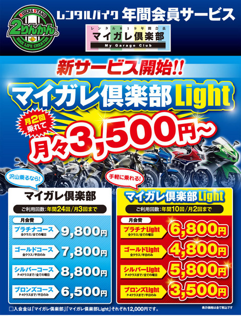 A3_MaigareLight_PR01