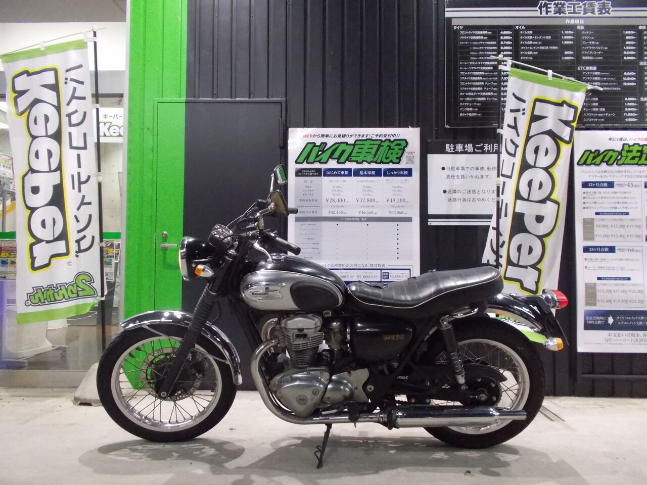 車検 KAWASAKI W650 : 2りんかんブログ