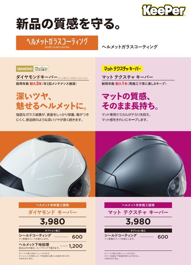 広島舟入2りんかん】当日施工可能！！ : 2りんかんブログ