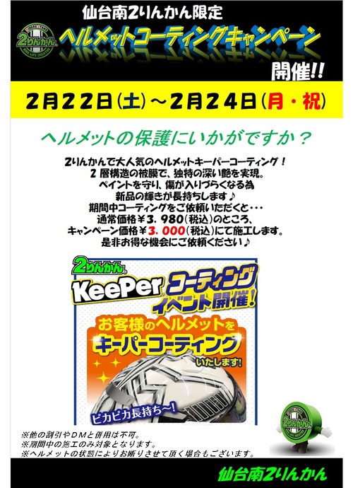 keeper����2��ǽ�