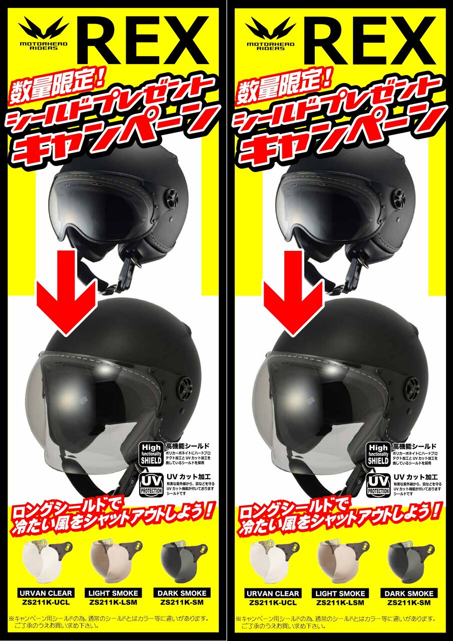ヘルメットのお得な情報！！ : 2りんかんブログ