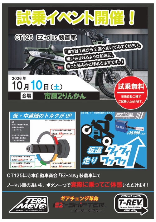 TERAMOTO���٥��POP_page-0001