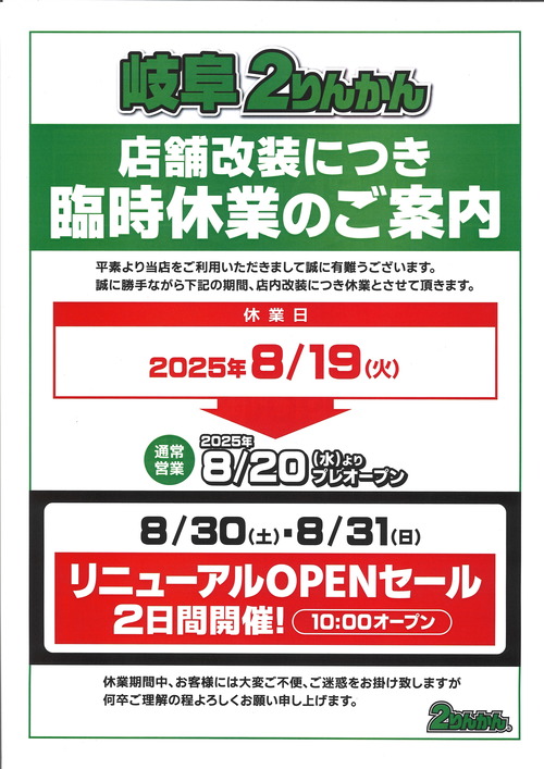20250802123056_00001