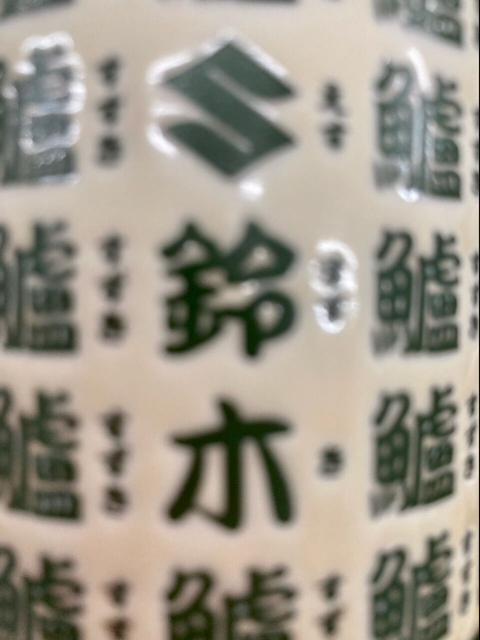 鈴菌感染者のみんな～～～ : 2りんかんブログ