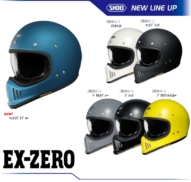 千葉北2りんかん】3月の新製品情報 SHOEI : 2りんかんブログ 千葉北2りんかん】3月の新製品情報 SHOEI : 2りんかんブログ