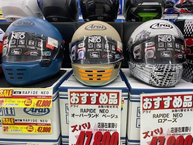 新潟】アライ、ショウエイヘルメット特価品ございます！ : 2りんかん