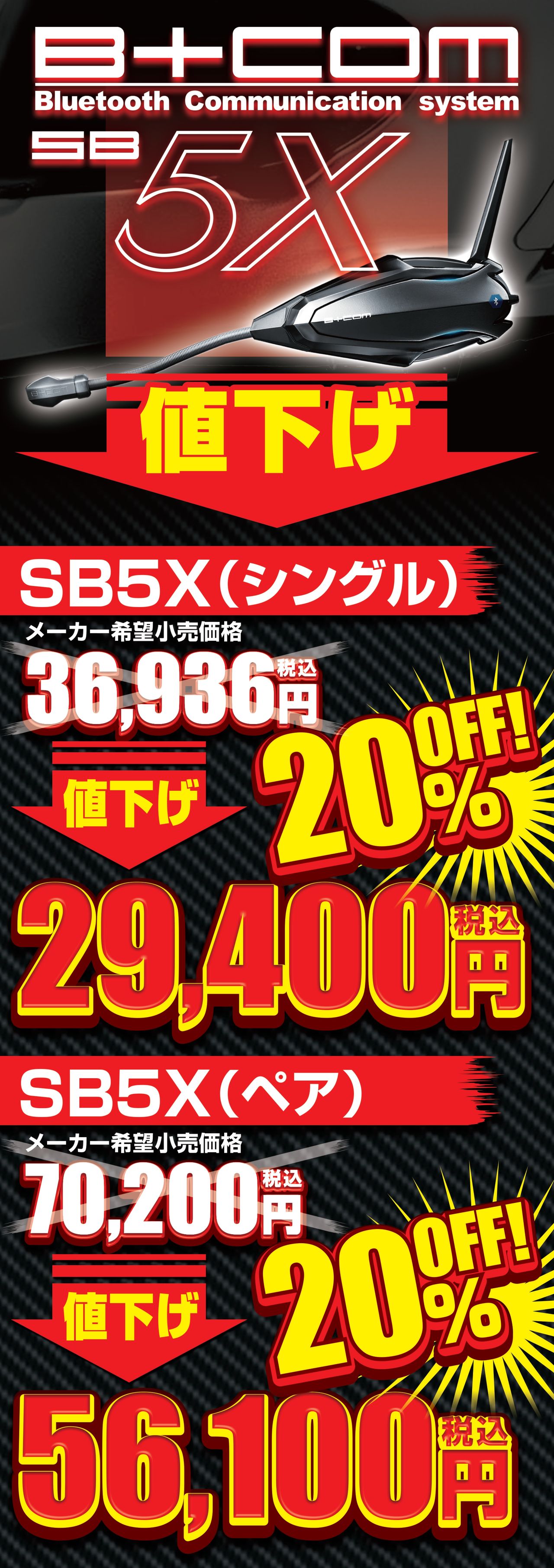 B Comは 今 が買いですよ ２りんかんブログ