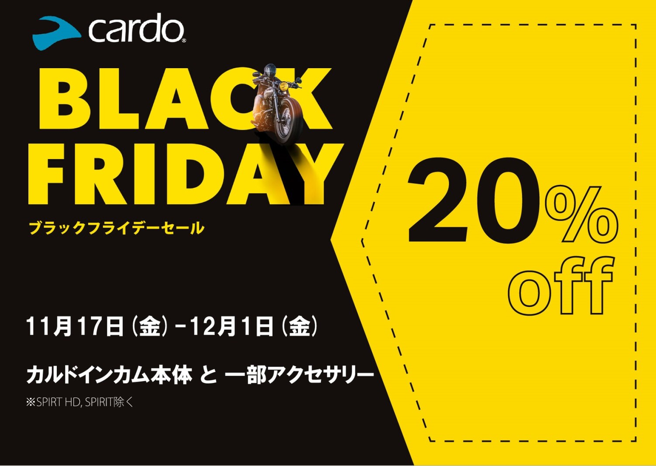長崎時津2りんかん】ブラックフライデーセール！20%OFF？！ : 2
