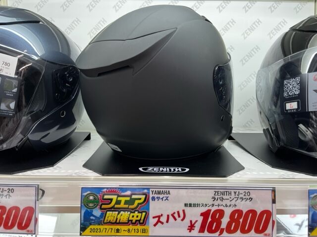 ZENITHのジェットヘルメットがお買得！ : 2りんかんブログ