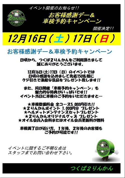 2りんかんブログ つくば2りんかん Livedoor Blog ブログ 2りんかんブログ つくば2りんかん Livedoor Blog ブログ