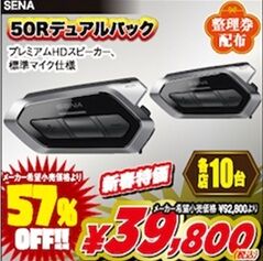 SB6X2026初売りセナ