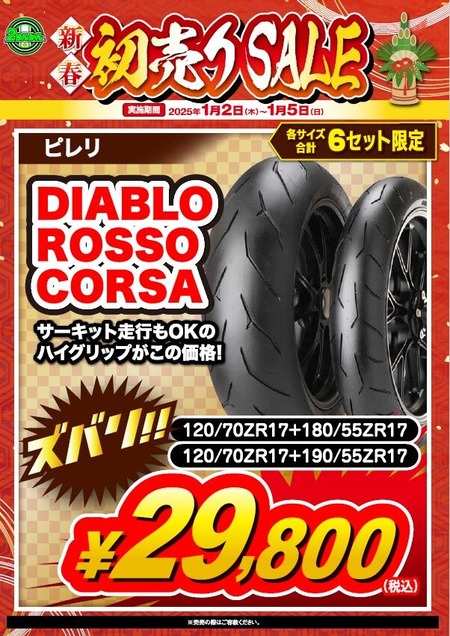 PI rossocorsa