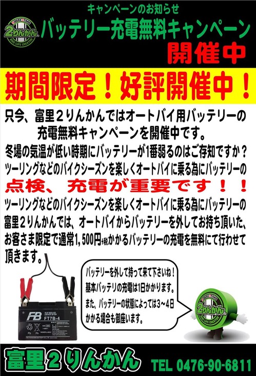 ¥Ð¥Ã¥Æ¥ê¡¼¥¥ã¥ó¥Ú¡¼¥ó