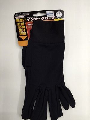 インナーグローブはいかがですか ２りんかんブログ