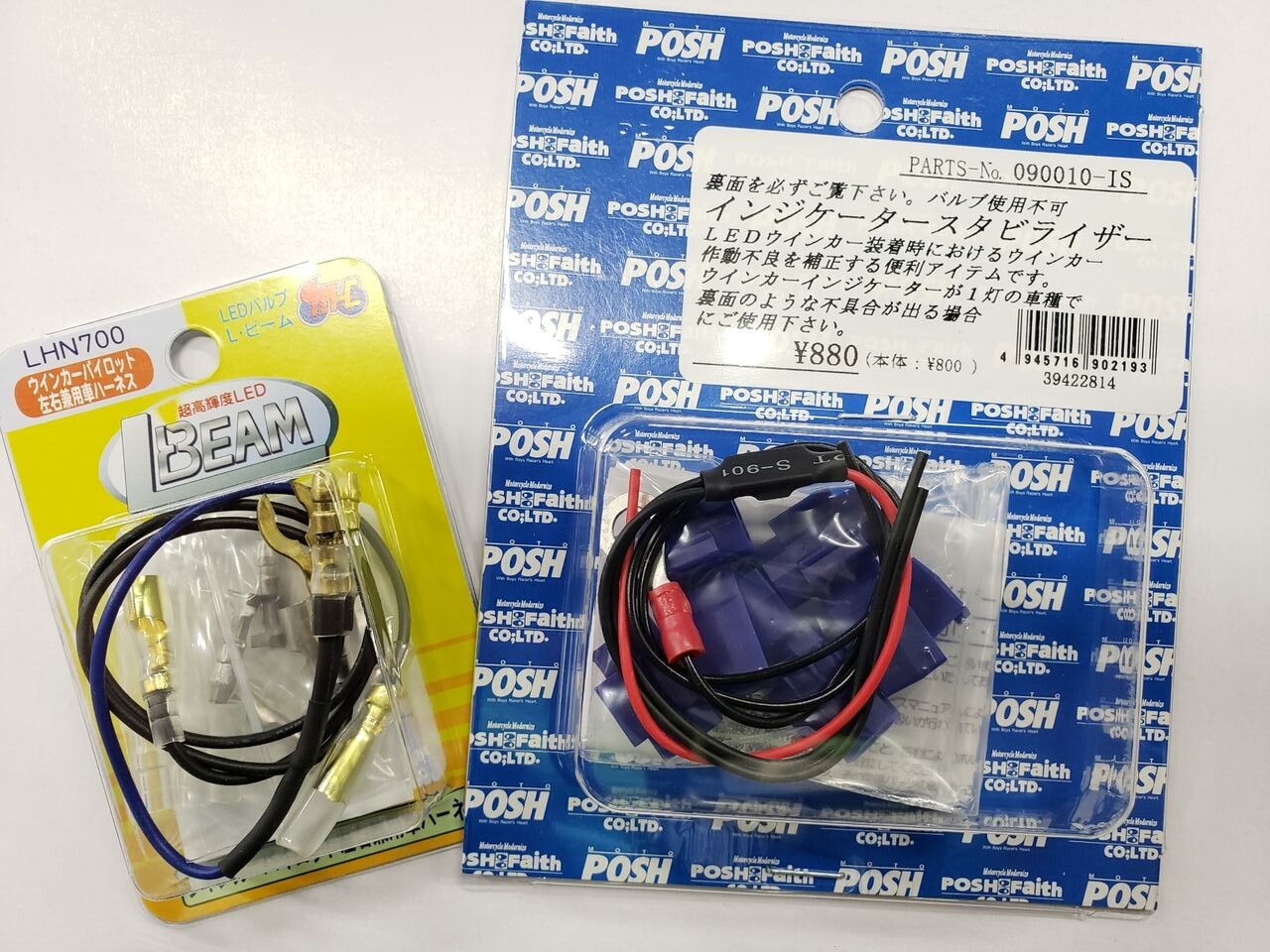 ウインカーをLEDにした時に、意外と必要な部品です : 2りんかん
