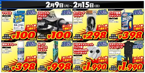 2601_Bargain-items_A3_·Ú_page-0001 - ¥³¥Ô¡¼
