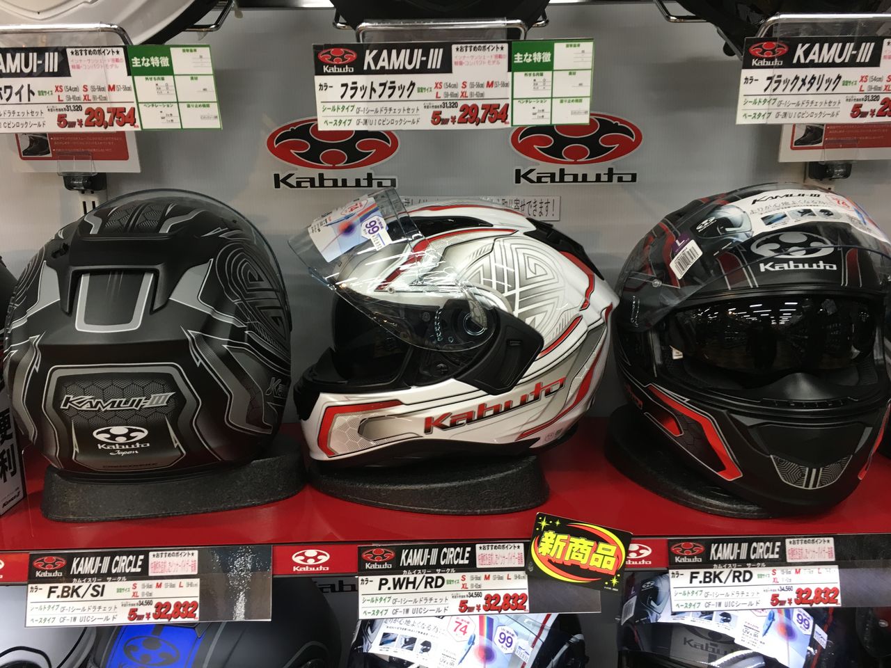 Ogk Kabuto Kamui 3 Circle カムイ 3 サークル Rehda Com