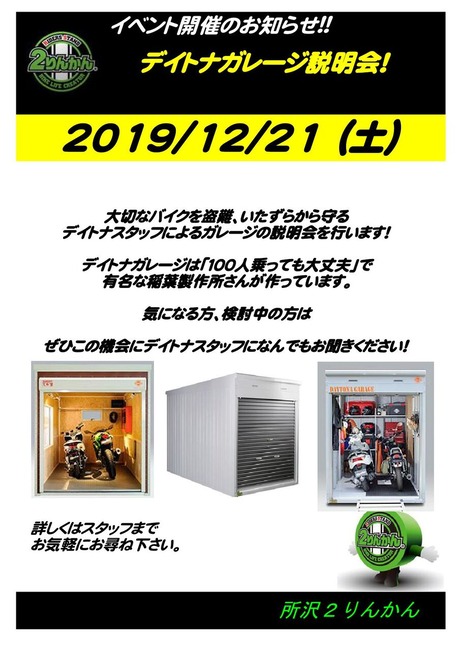 ¥Ç¥¤¥È¥Ê¥¬¥ì¡¼¥¸¡¡¥¤¥Ù¥ó¥È¡¡100Æüº×_000001
