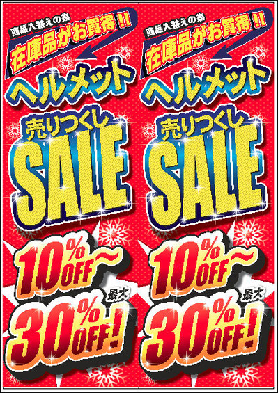 52売り~1