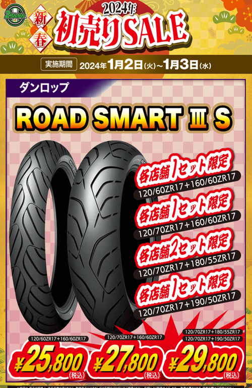 ½éÇä¤ê¡¡RS3S