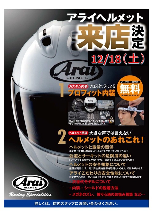 ARAI¤Õ¤£¤Ã¤Æ¤£¤ó¤°