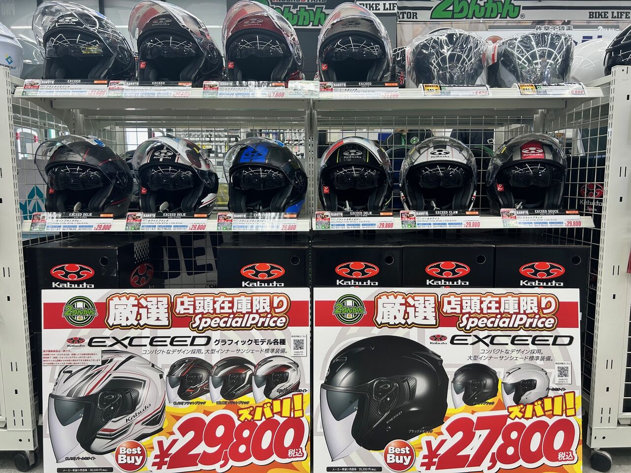 府中2りんかん】OGK Kabuto EXCEEDが在庫限りでお買い得！！ : 2