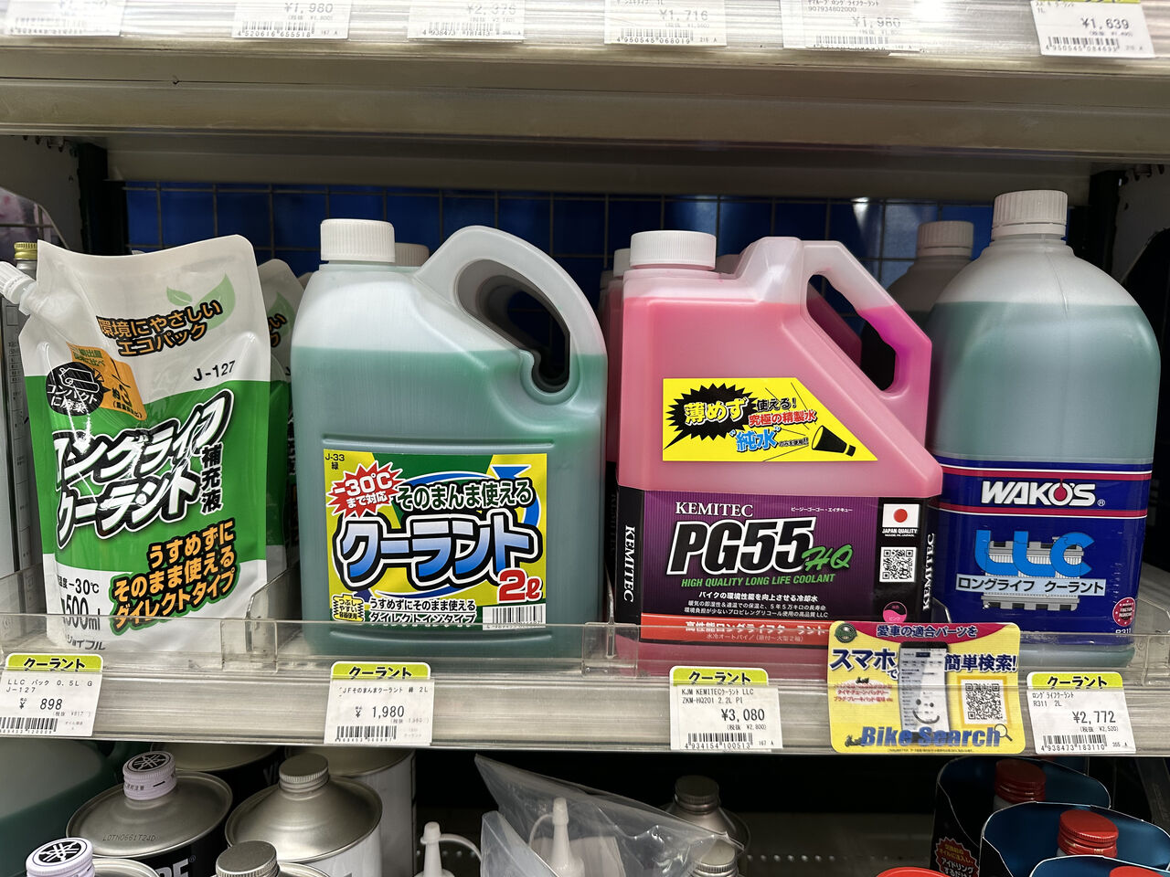 一之江2りんかん】夏本番！愛車のクーラントの量は大丈夫ですか