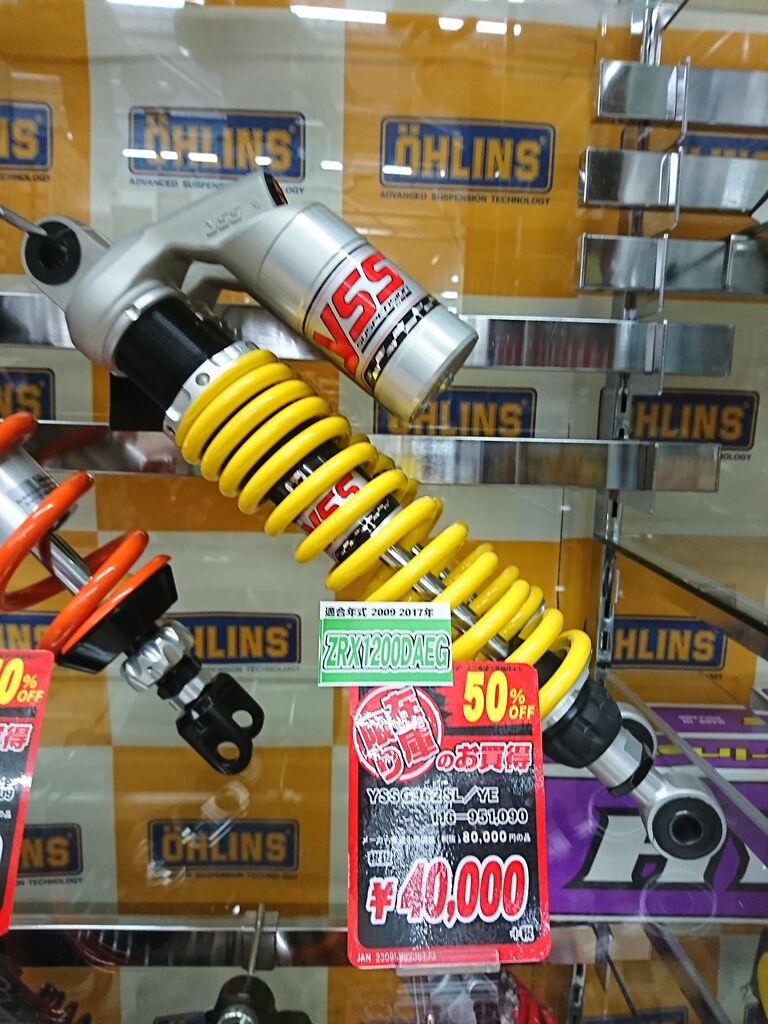 超お買い得】サスペンション！最大50％です！【早い者勝ち！】 : 2 