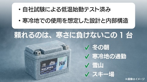 寒さに負けない