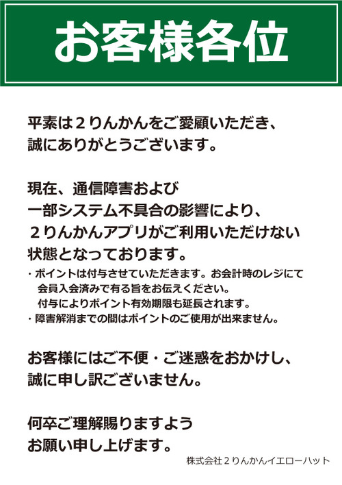 ���ץ�㳲�Τ��Τ餻(20260420)