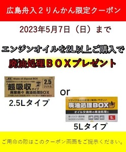 ÇÑÌý½èÍýBOX