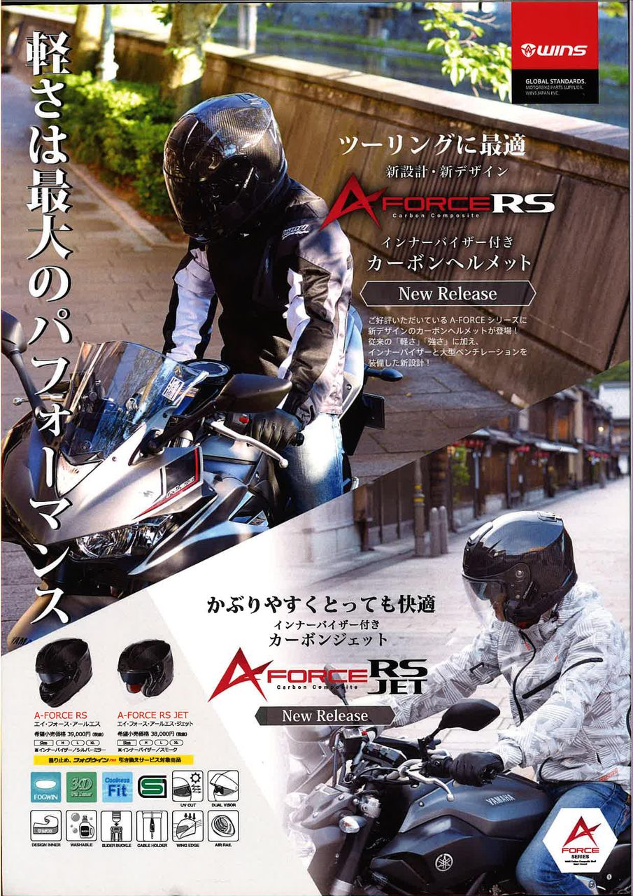 A Force Rs ようやく再入荷です ２りんかんブログ