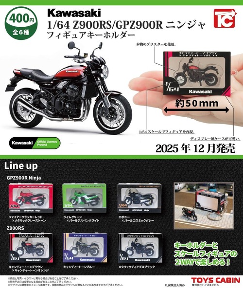 KawasakiZ900RS¡¢GPZ900R¥Ë¥ó¥¸¥ã¥Õ¥£¥®¥å¥¢¥¡¼¥Û¥ë¥À¡¼¡²webÍÑ¥Á¥é¥·-thumb-980xauto-401