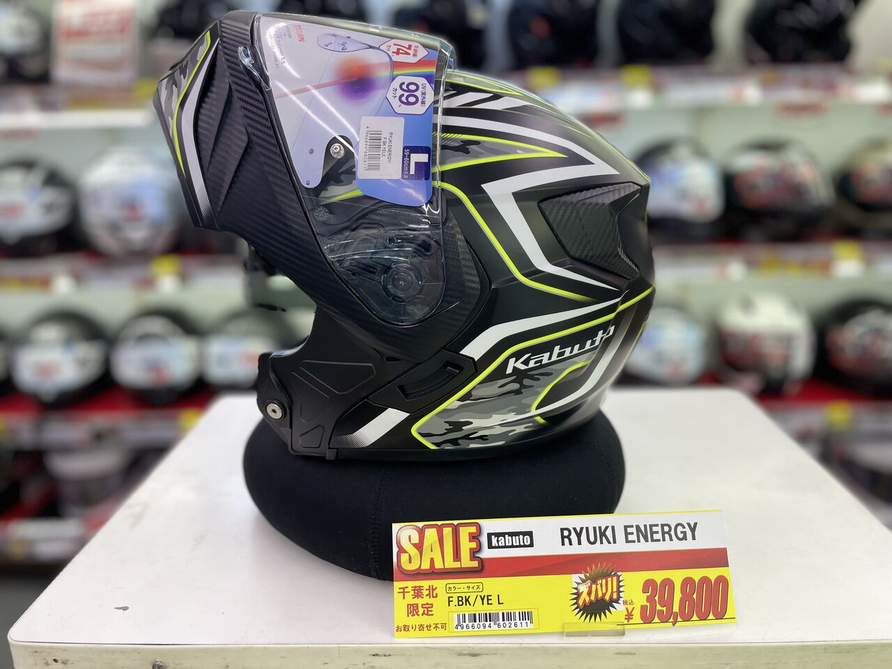 千葉北2りんかん】千葉北店限定ヘルメットSARE！！ : 2りんかんブログ