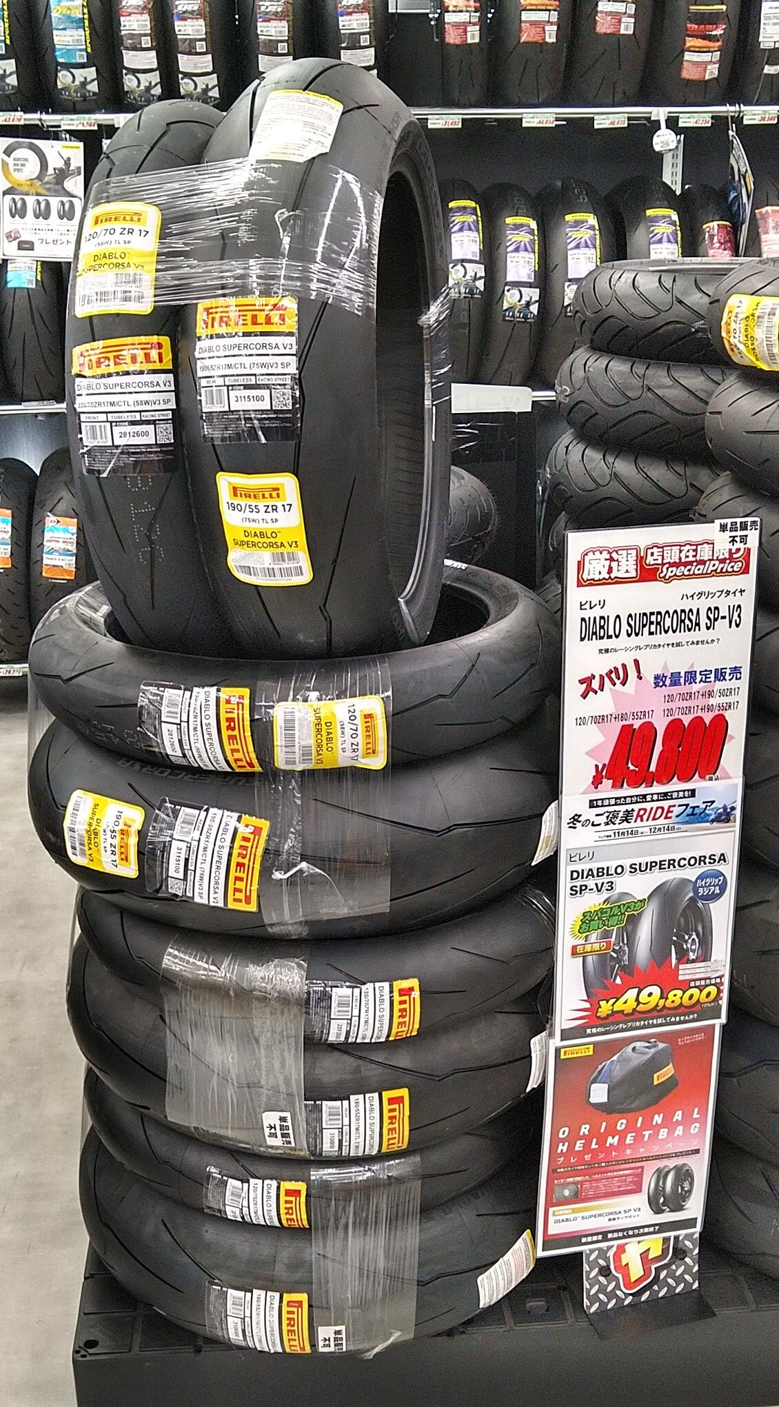 緑S】スパコル買ってヘルメットバッグGET！ : 2りんかんブログ